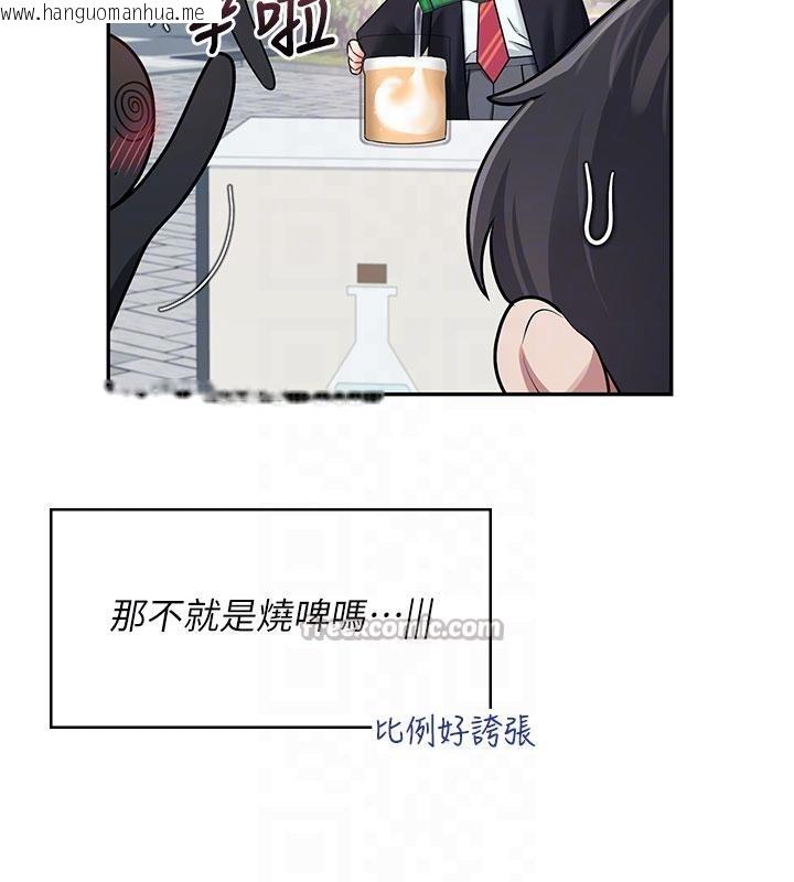 韩国漫画飞机杯女神连线中韩漫_飞机杯女神连线中-第39话-炮友间的通关密语在线免费阅读-韩国漫画-第91张图片