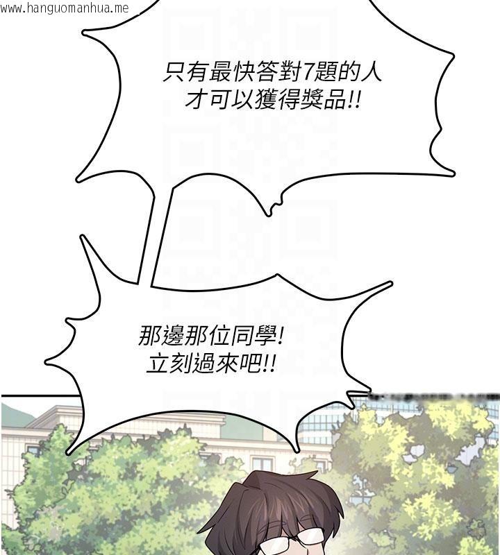 韩国漫画飞机杯女神连线中韩漫_飞机杯女神连线中-第39话-炮友间的通关密语在线免费阅读-韩国漫画-第97张图片