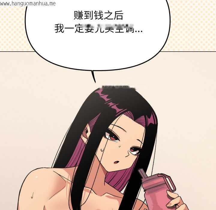 韩国漫画缺德邻居难相处韩漫_缺德邻居难相处-第60话在线免费阅读-韩国漫画-第94张图片