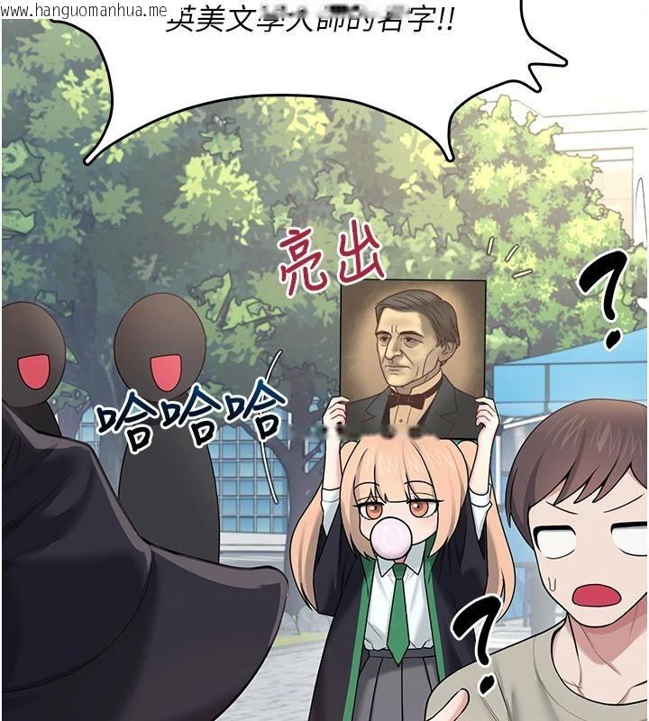 韩国漫画飞机杯女神连线中韩漫_飞机杯女神连线中-第39话-炮友间的通关密语在线免费阅读-韩国漫画-第87张图片