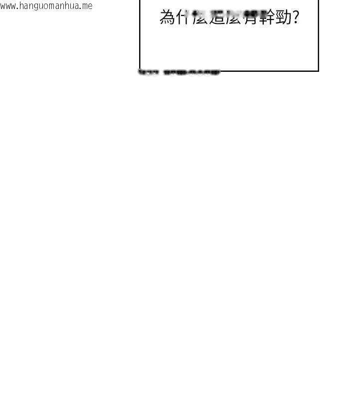 韩国漫画飞机杯女神连线中韩漫_飞机杯女神连线中-第39话-炮友间的通关密语在线免费阅读-韩国漫画-第122张图片