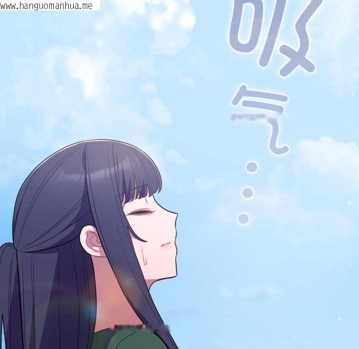 韩国漫画喵来的恋爱韩漫_喵来的恋爱-第45话在线免费阅读-韩国漫画-第181张图片