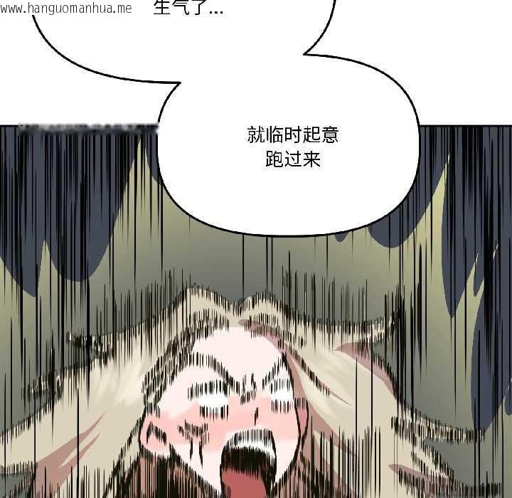 韩国漫画附属品少女的叛逆期韩漫_附属品少女的叛逆期-第26话在线免费阅读-韩国漫画-第60张图片