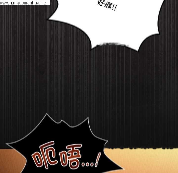 韩国漫画神圣陷阱韩漫_神圣陷阱-第21话在线免费阅读-韩国漫画-第15张图片