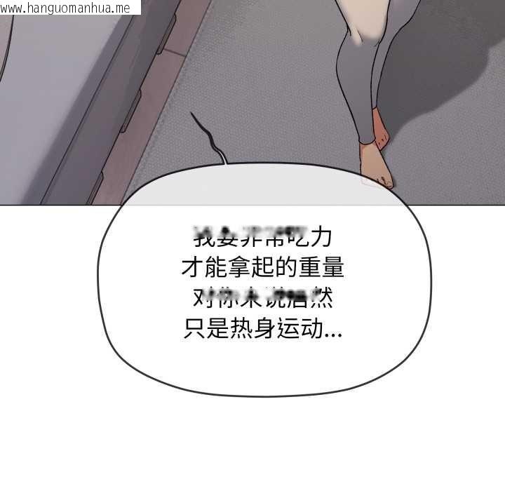 韩国漫画缺德邻居难相处韩漫_缺德邻居难相处-第60话在线免费阅读-韩国漫画-第86张图片