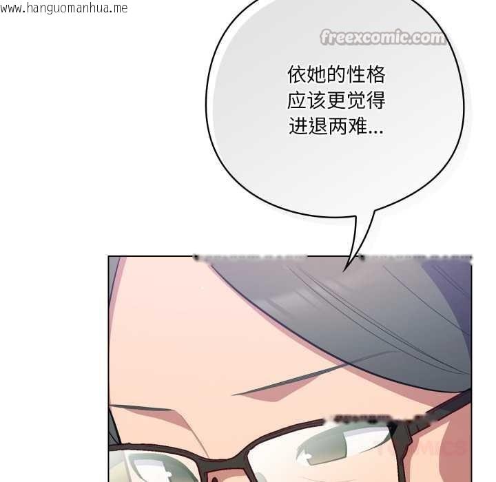 韩国漫画喵来的恋爱韩漫_喵来的恋爱-第45话在线免费阅读-韩国漫画-第156张图片