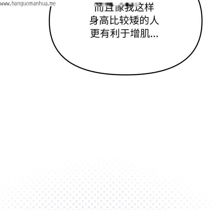韩国漫画缺德邻居难相处韩漫_缺德邻居难相处-第60话在线免费阅读-韩国漫画-第127张图片