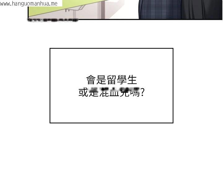 韩国漫画飞机杯女神连线中韩漫_飞机杯女神连线中-第39话-炮友间的通关密语在线免费阅读-韩国漫画-第31张图片