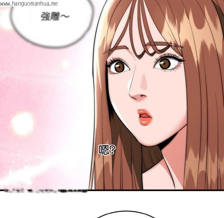 韩国漫画神雕闯都市/强雕：都市润女传说韩漫_神雕闯都市/强雕：都市润女传说-第17话在线免费阅读-韩国漫画-第142张图片