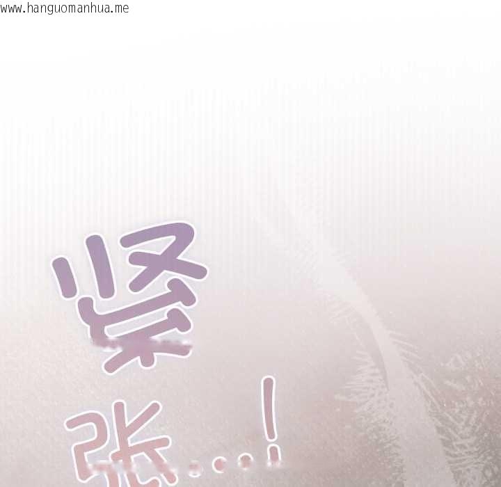 韩国漫画喵来的恋爱韩漫_喵来的恋爱-第45话在线免费阅读-韩国漫画-第18张图片