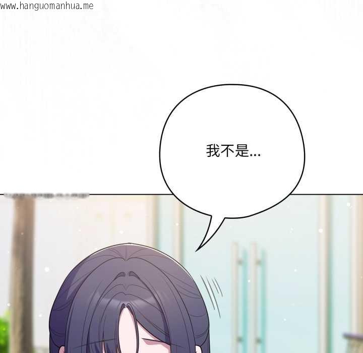 韩国漫画喵来的恋爱韩漫_喵来的恋爱-第45话在线免费阅读-韩国漫画-第111张图片