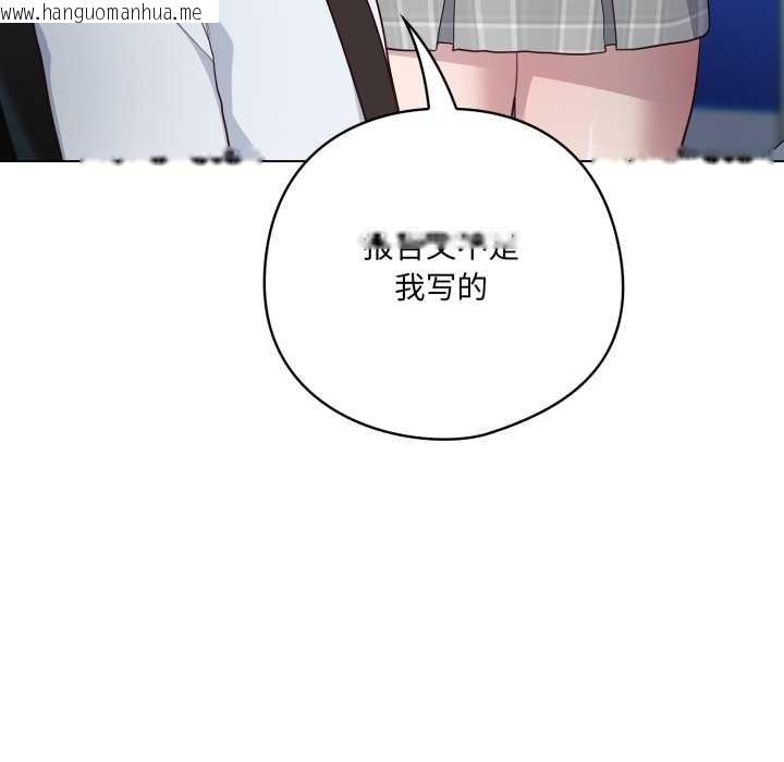 韩国漫画喵来的恋爱韩漫_喵来的恋爱-第45话在线免费阅读-韩国漫画-第32张图片