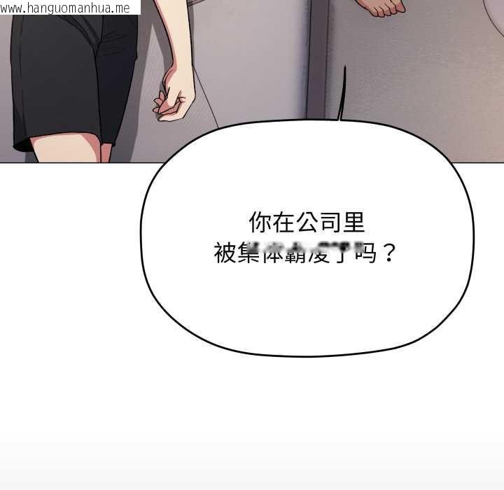 韩国漫画缺德邻居难相处韩漫_缺德邻居难相处-第60话在线免费阅读-韩国漫画-第101张图片