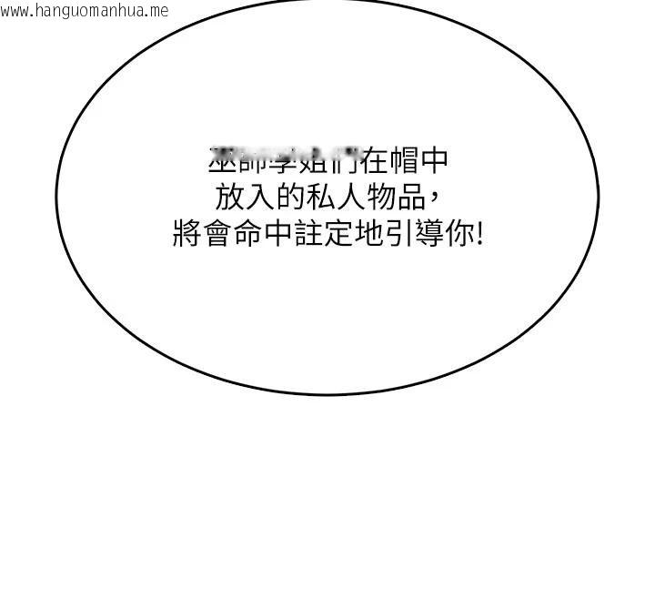 韩国漫画飞机杯女神连线中韩漫_飞机杯女神连线中-第39话-炮友间的通关密语在线免费阅读-韩国漫画-第82张图片