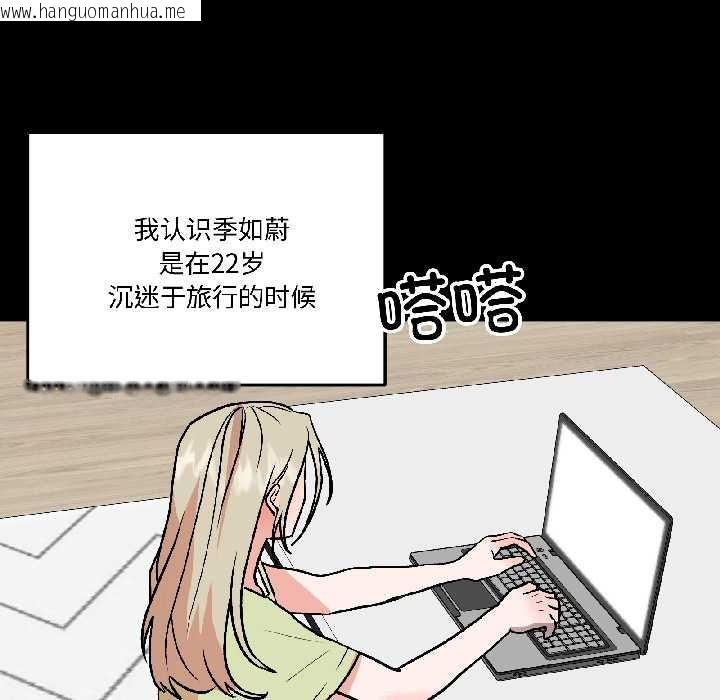 韩国漫画附属品少女的叛逆期韩漫_附属品少女的叛逆期-第26话在线免费阅读-韩国漫画-第122张图片