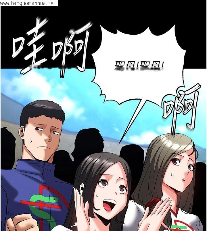 韩国漫画末日雕堡韩漫_末日雕堡-第55话-揭穿假圣母在线免费阅读-韩国漫画-第56张图片