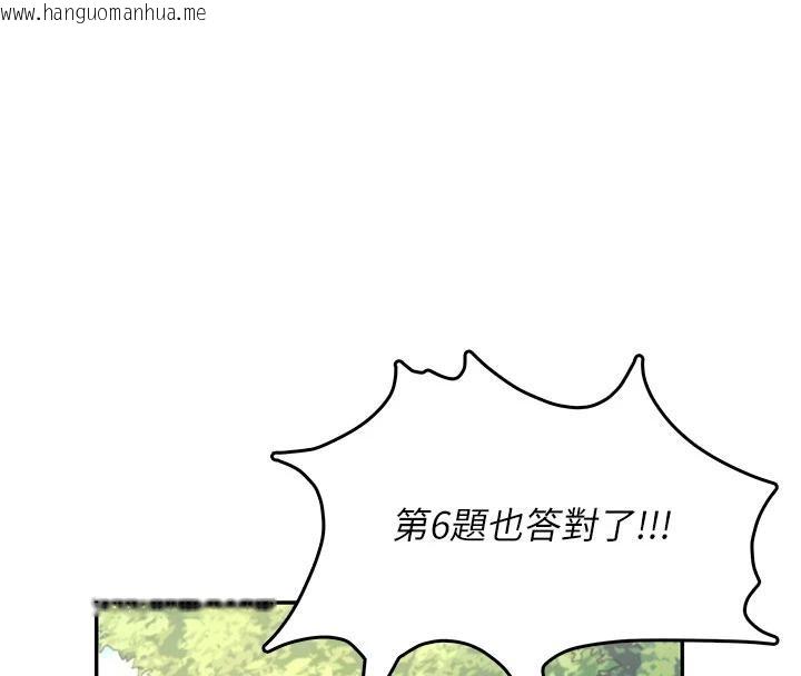 韩国漫画飞机杯女神连线中韩漫_飞机杯女神连线中-第39话-炮友间的通关密语在线免费阅读-韩国漫画-第147张图片