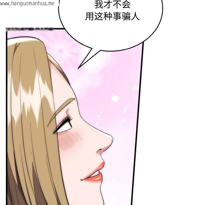 韩国漫画神雕闯都市/强雕：都市润女传说韩漫_神雕闯都市/强雕：都市润女传说-第16话在线免费阅读-韩国漫画-第6张图片
