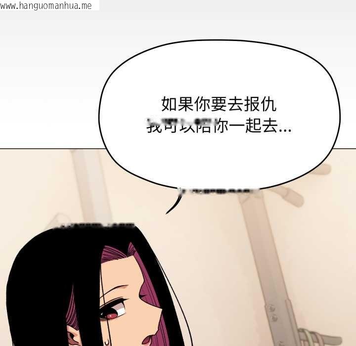 韩国漫画缺德邻居难相处韩漫_缺德邻居难相处-第60话在线免费阅读-韩国漫画-第109张图片