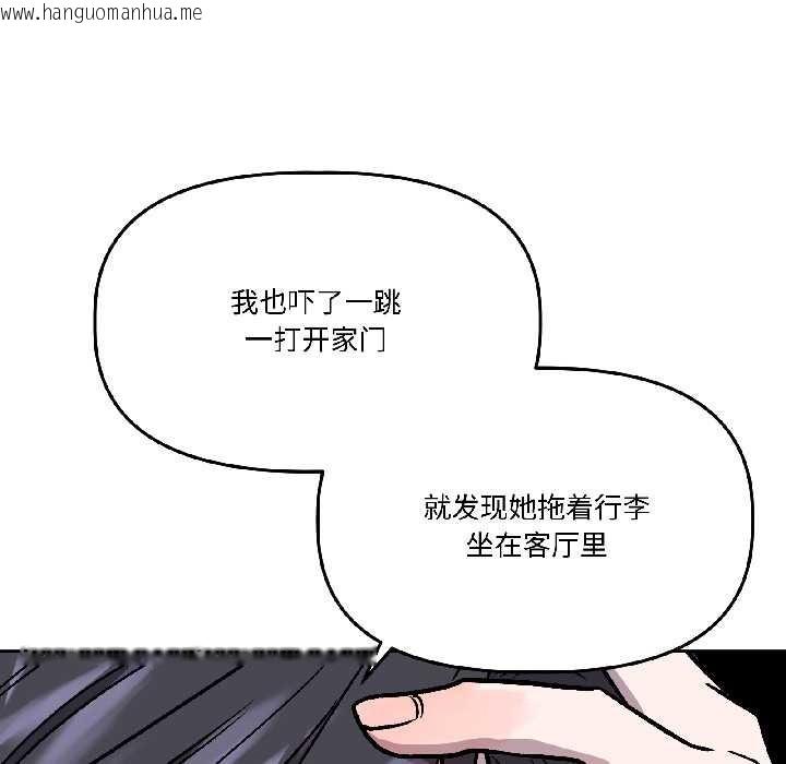 韩国漫画附属品少女的叛逆期韩漫_附属品少女的叛逆期-第26话在线免费阅读-韩国漫画-第45张图片