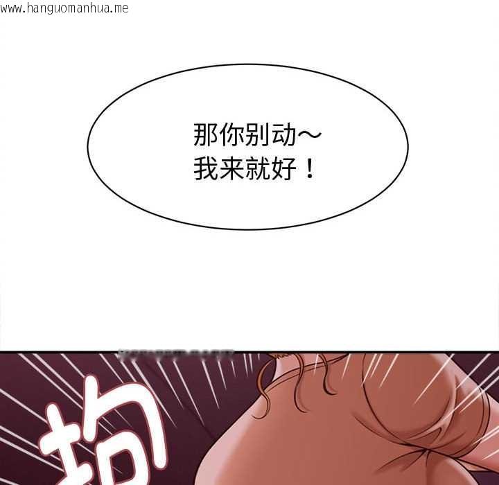 韩国漫画她们的夜晚属于我/与人妻有个秘密韩漫_她们的夜晚属于我/与人妻有个秘密-第18话在线免费阅读-韩国漫画-第133张图片