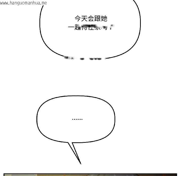 韩国漫画附属品少女的叛逆期韩漫_附属品少女的叛逆期-第26话在线免费阅读-韩国漫画-第50张图片