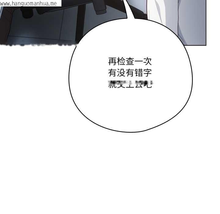 韩国漫画喵来的恋爱韩漫_喵来的恋爱-第45话在线免费阅读-韩国漫画-第29张图片