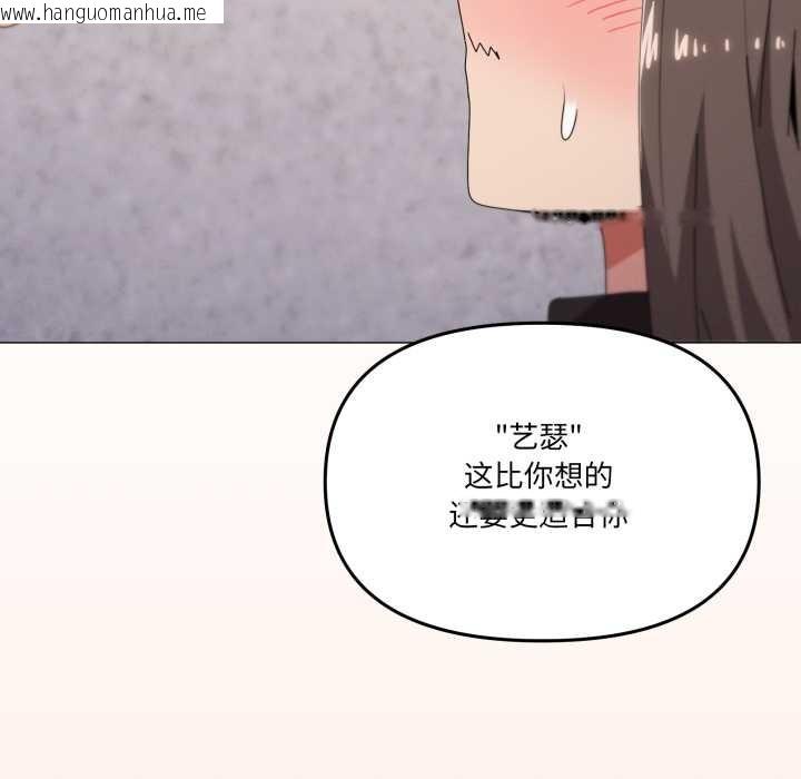 韩国漫画家人之间这样不好吧？韩漫_家人之间这样不好吧？-第73话在线免费阅读-韩国漫画-第35张图片