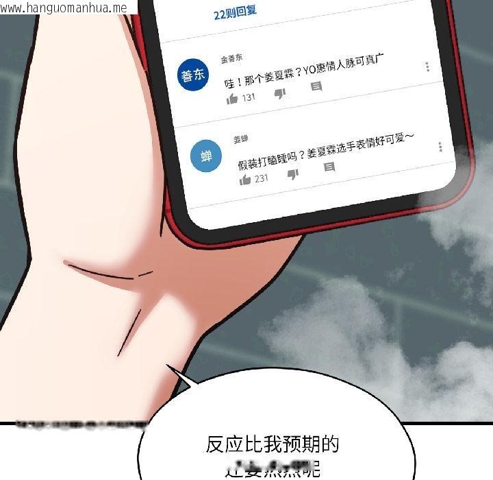 韩国漫画我的傻瓜男友韩漫_我的傻瓜男友-第38话在线免费阅读-韩国漫画-第44张图片