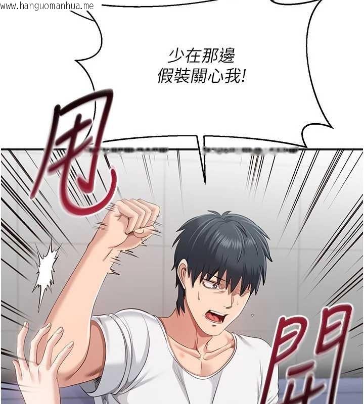 韩国漫画倒追游戏韩漫_倒追游戏-第27话-要我做什么都愿意在线免费阅读-韩国漫画-第95张图片