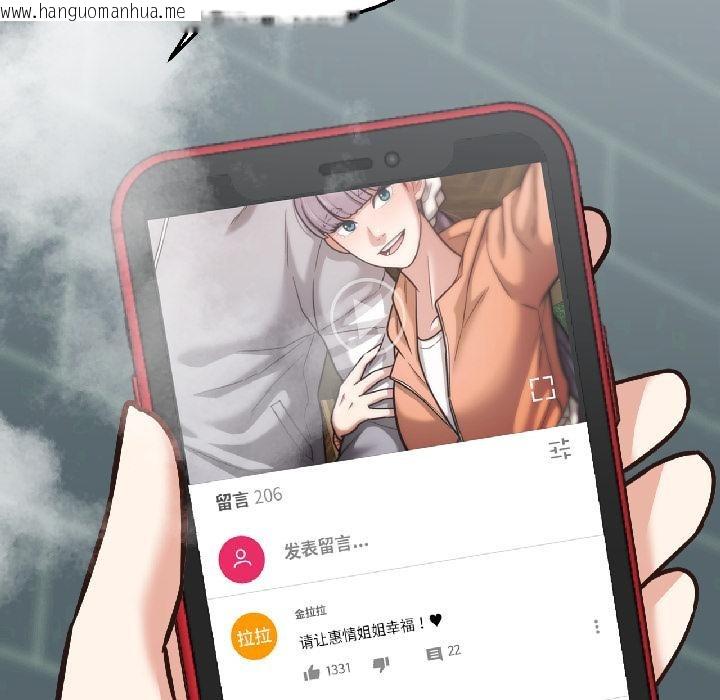 韩国漫画我的傻瓜男友韩漫_我的傻瓜男友-第38话在线免费阅读-韩国漫画-第43张图片