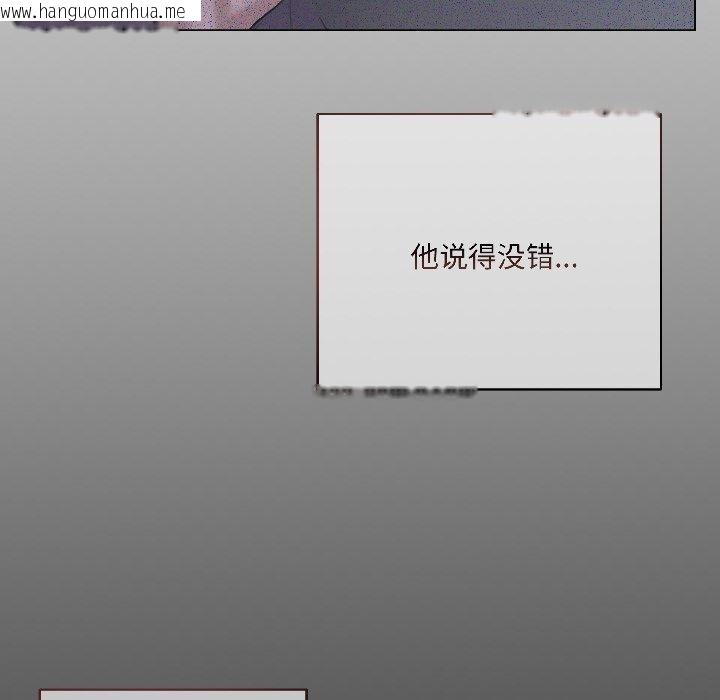 韩国漫画契约的代价/要命的契约韩漫_契约的代价/要命的契约-第4话在线免费阅读-韩国漫画-第95张图片