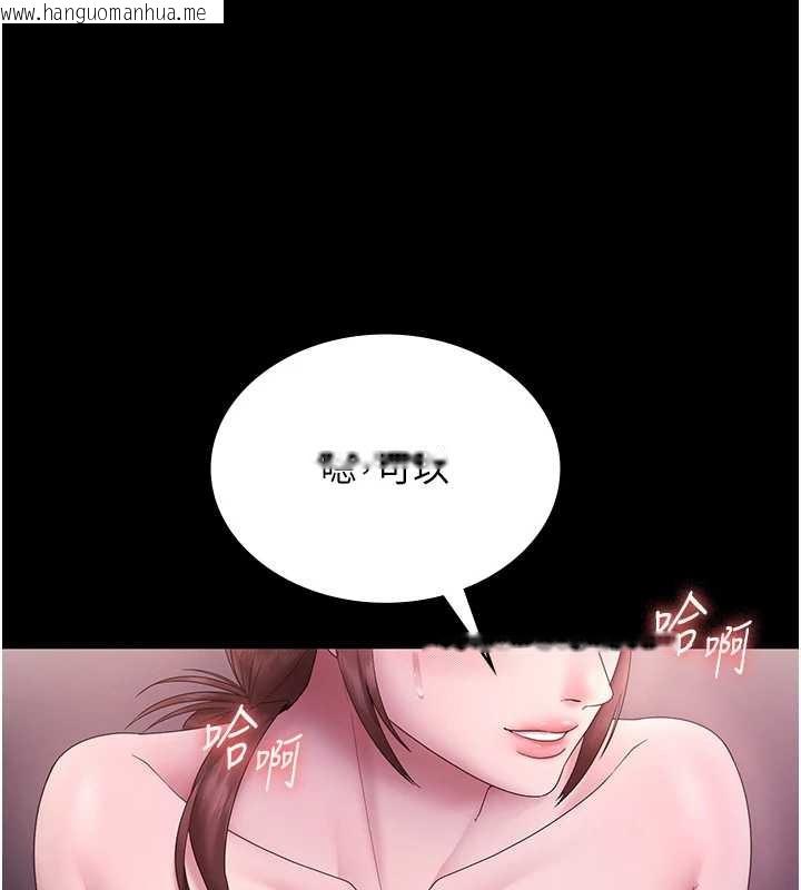 韩国漫画老板娘的诱惑韩漫_老板娘的诱惑-第81话-硬到快要炸开了在线免费阅读-韩国漫画-第136张图片