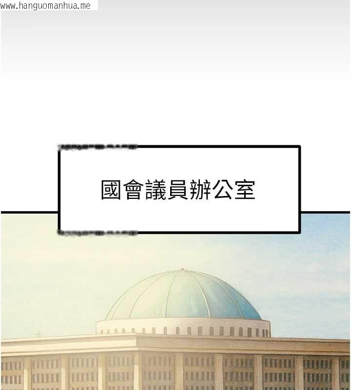 韩国漫画掠夺行动韩漫_掠夺行动-第82话-议员最能干的女秘书在线免费阅读-韩国漫画-第116张图片