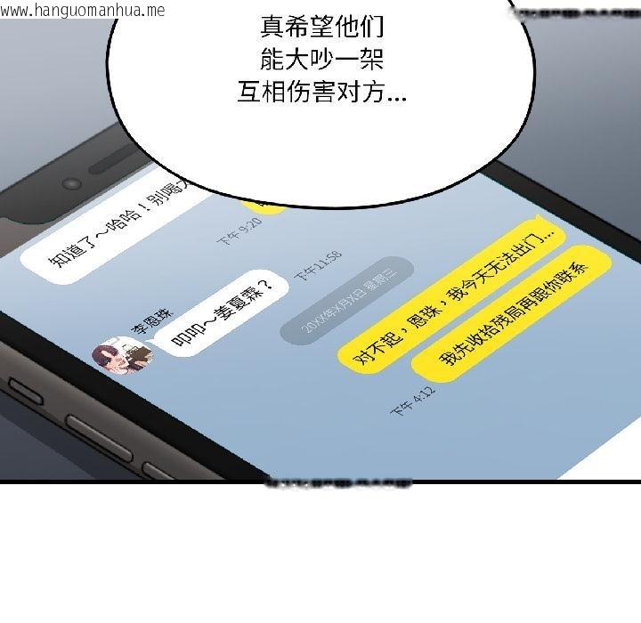 韩国漫画我的傻瓜男友韩漫_我的傻瓜男友-第38话在线免费阅读-韩国漫画-第49张图片