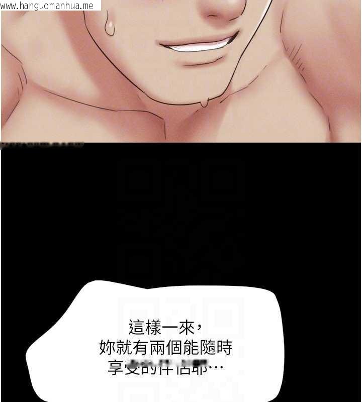 韩国漫画韶恩韩漫_韶恩-第76话-重演互换戏码在线免费阅读-韩国漫画-第97张图片