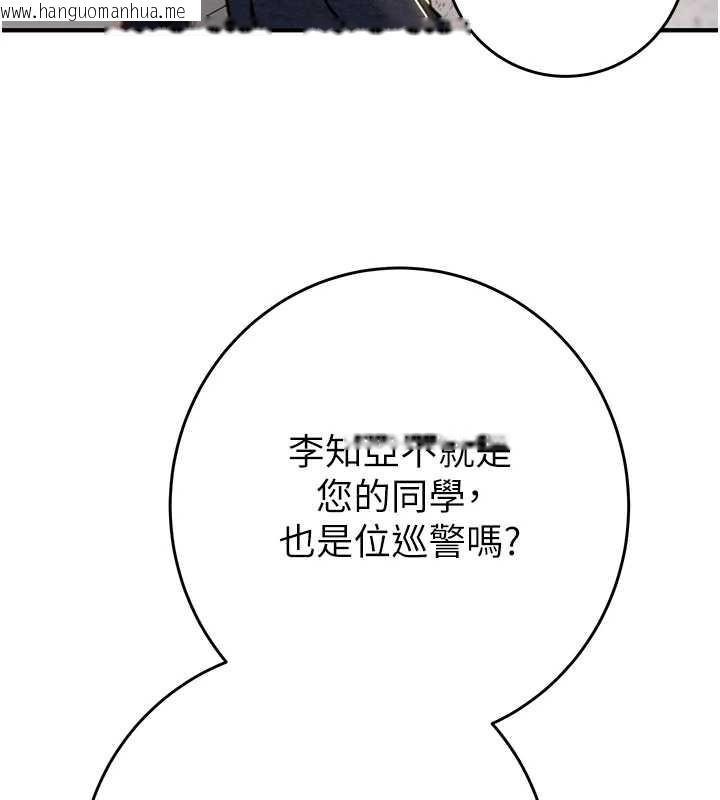 韩国漫画掠夺行动韩漫_掠夺行动-第82话-议员最能干的女秘书在线免费阅读-韩国漫画-第152张图片