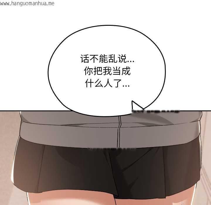 韩国漫画校花的双面生活韩漫_校花的双面生活-第16话在线免费阅读-韩国漫画-第19张图片