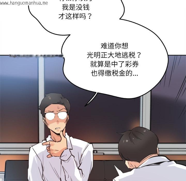 韩国漫画爸爸也疯狂韩漫_爸爸也疯狂-第36话在线免费阅读-韩国漫画-第70张图片