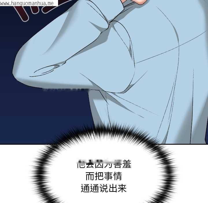 韩国漫画校花的双面生活韩漫_校花的双面生活-第16话在线免费阅读-韩国漫画-第107张图片