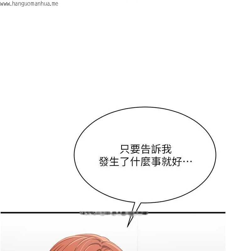 韩国漫画倒追游戏韩漫_倒追游戏-第27话-要我做什么都愿意在线免费阅读-韩国漫画-第120张图片