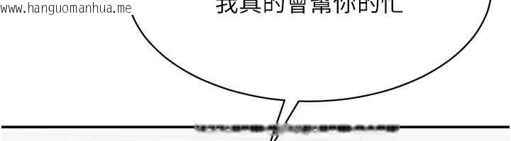 韩国漫画倒追游戏韩漫_倒追游戏-第27话-要我做什么都愿意在线免费阅读-韩国漫画-第118张图片