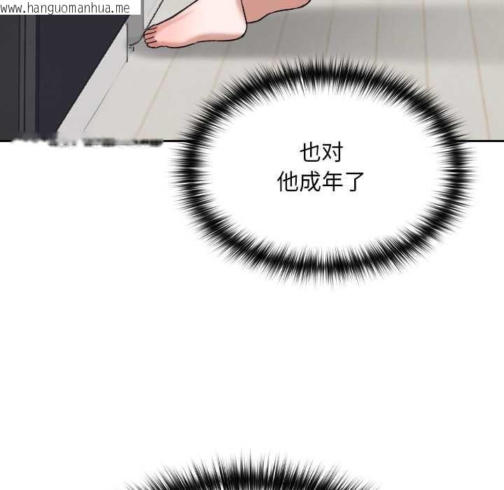 韩国漫画校花的双面生活韩漫_校花的双面生活-第16话在线免费阅读-韩国漫画-第126张图片