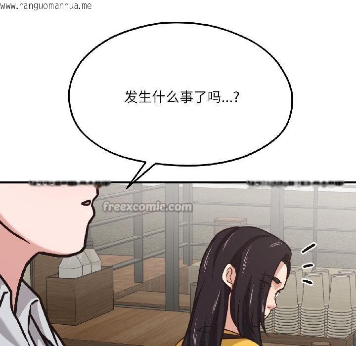 韩国漫画我的傻瓜男友韩漫_我的傻瓜男友-第38话在线免费阅读-韩国漫画-第91张图片