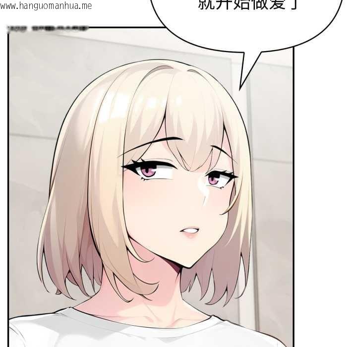 韩国漫画夫妇游戏韩漫_夫妇游戏-第54话在线免费阅读-韩国漫画-第94张图片