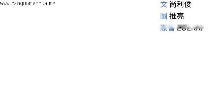 韩国漫画鲁蛇社畜的金手指韩漫_鲁蛇社畜的金手指-第48话-[大特价]100元贱鲍在线免费阅读-韩国漫画-第153张图片