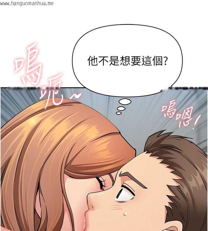 韩国漫画罪爱人妻韩漫_罪爱人妻-第10话-男生都喜欢这个吧?在线免费阅读-韩国漫画-第128张图片
