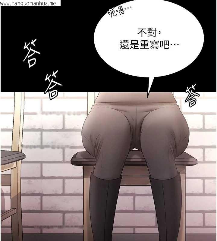 韩国漫画老板娘的诱惑韩漫_老板娘的诱惑-第81话-硬到快要炸开了在线免费阅读-韩国漫画-第3张图片