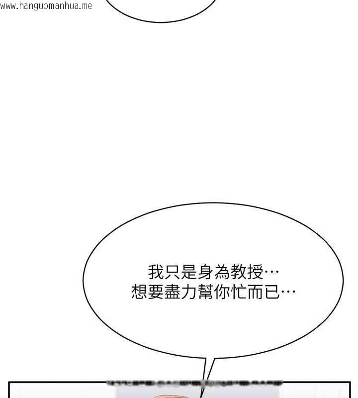 韩国漫画倒追游戏韩漫_倒追游戏-第27话-要我做什么都愿意在线免费阅读-韩国漫画-第103张图片