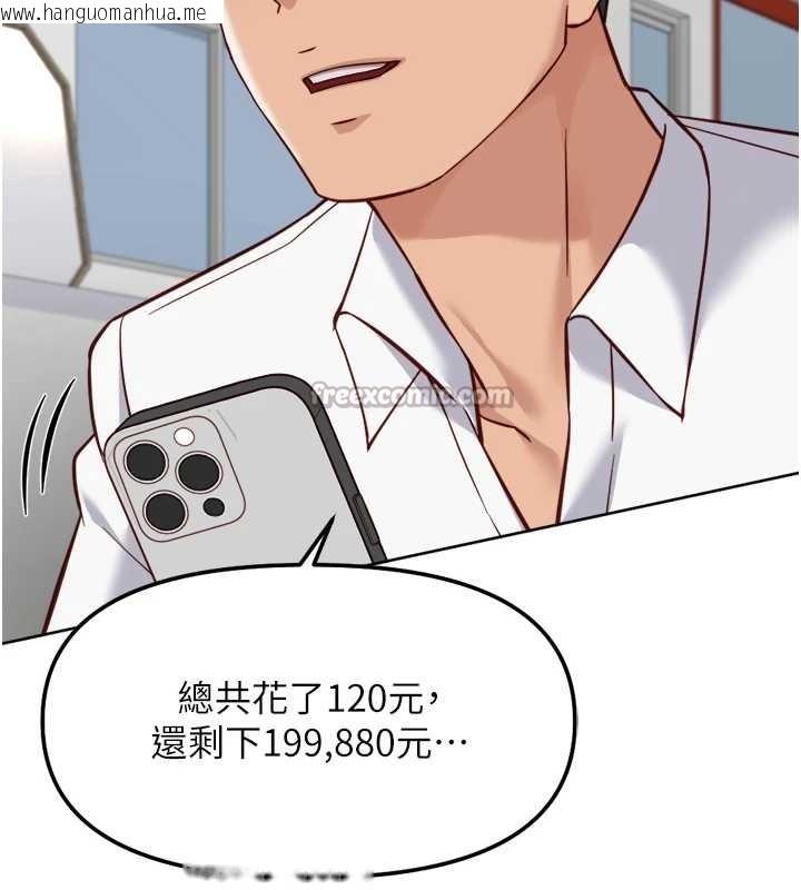 韩国漫画鲁蛇社畜的金手指韩漫_鲁蛇社畜的金手指-第48话-[大特价]100元贱鲍在线免费阅读-韩国漫画-第130张图片